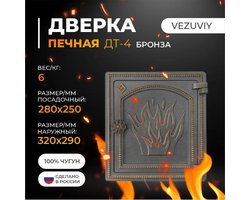 Дверка глухая ДТ-4 Везувий БРОНЗА